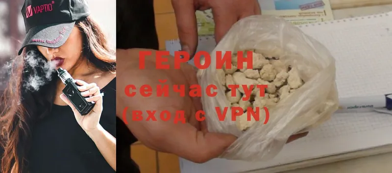 Героин Heroin  цены наркотик  Правдинск 